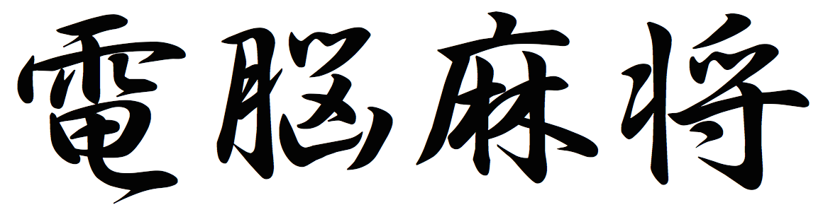 Mahjong scoring drill and rules tools preview