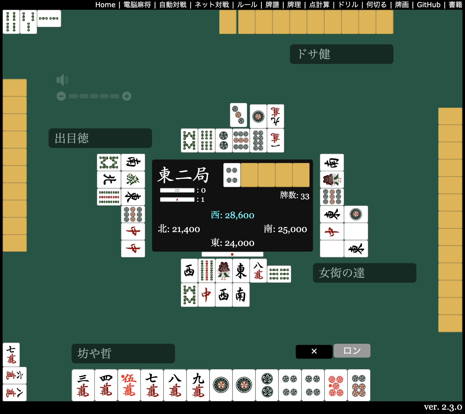 Mahjong analysis and replay tools preview